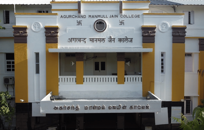 AM Jain College Chennai Campus Images photo 10